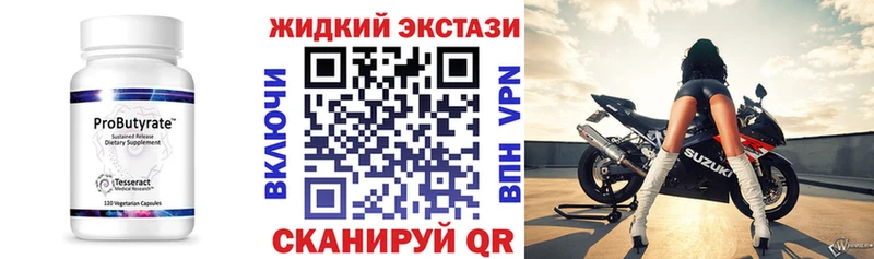 Купить  Богучар  Бутират GHB 