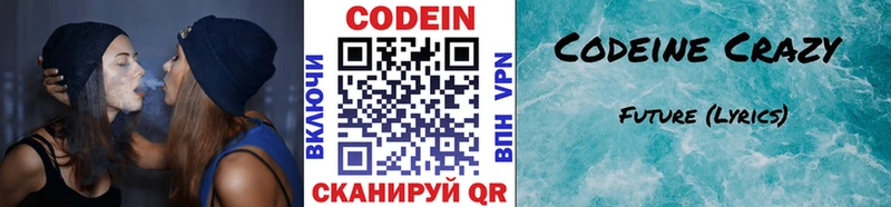 Codein Purple Drank  Купить  Богучар 