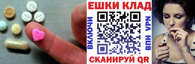 Экстази 280мг  Купить где  Богучар 