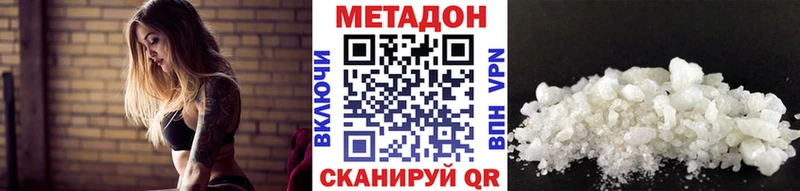 МЕТАДОН VHQ  Купить где  Богучар 